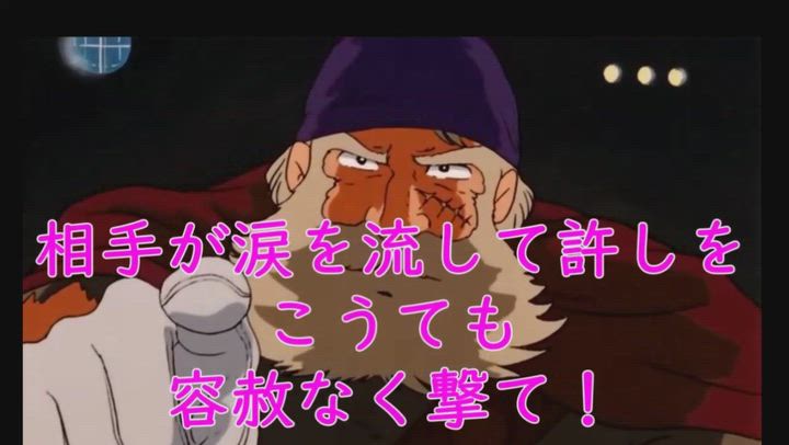 やられたらやり返せ？