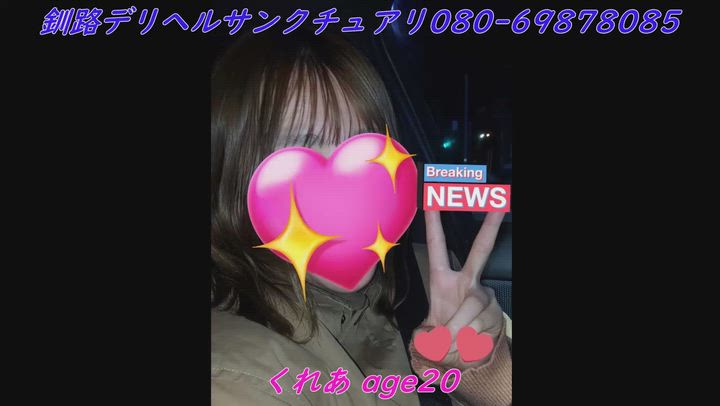 地元未経験大学生くれあ❤動画UPしたよ！