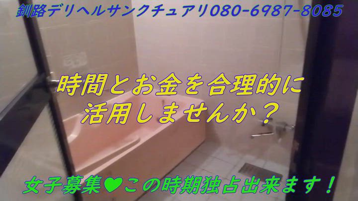 女子募集❤夏は涼しく冬は暖かいよ～