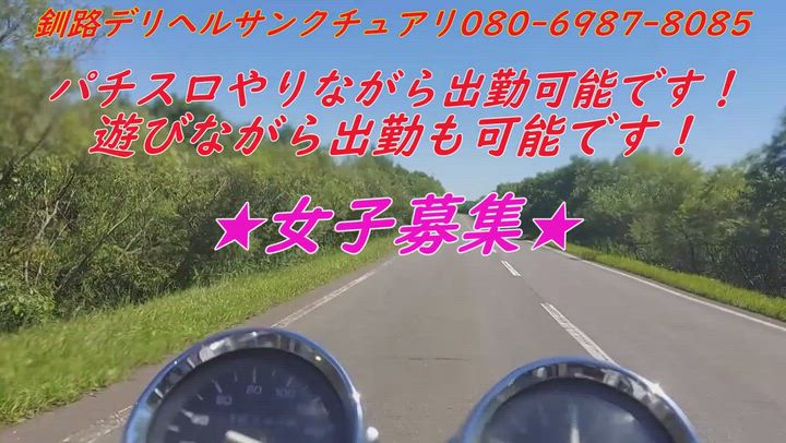 女子募集☺５月病ぶっ飛ばせ！