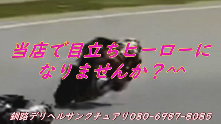 釧路一の単価頑張ります！★女子募集★