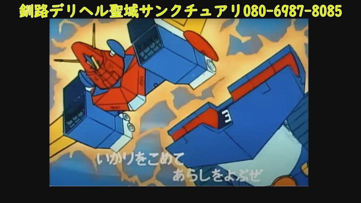 ロボットアニメ