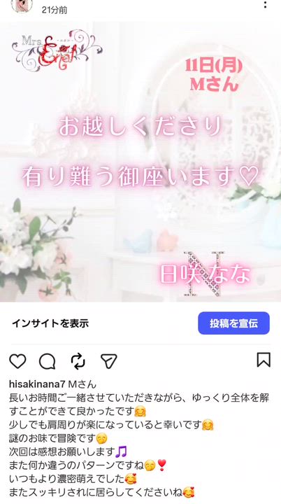 11日(月)お礼日記♡