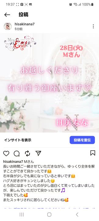 日咲なな