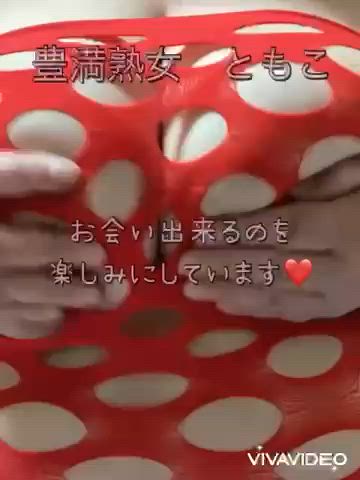わがままボディの豊満熟女「ともこ」お休み中❤️