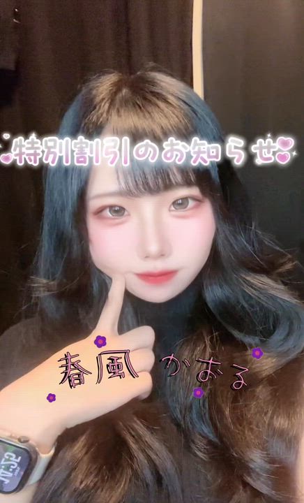 春風 かおる