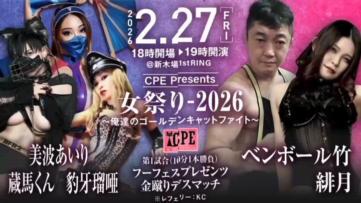 CEO・豹牙瑠唖 女王さんの動画