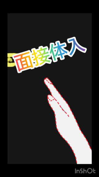 パッション佐野