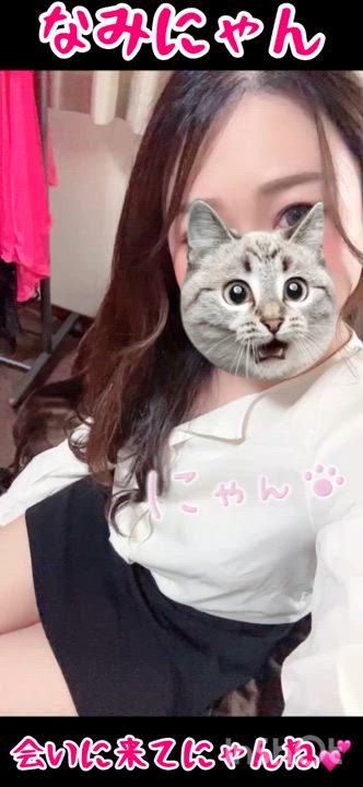 なみ