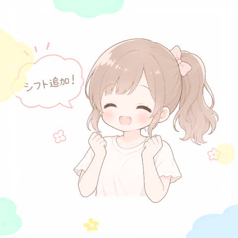 出勤追加ʕ´•ᴥ•`ʔ💭